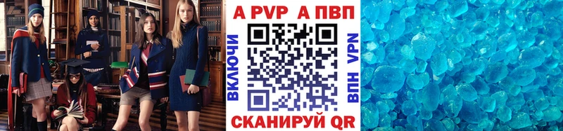 Альфа ПВП Crystall Вельск