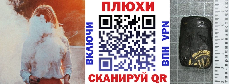 ГАШИШ хэш Вельск