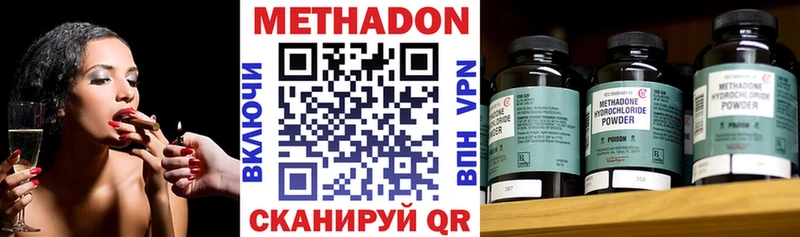 Метадон мёд Вельск